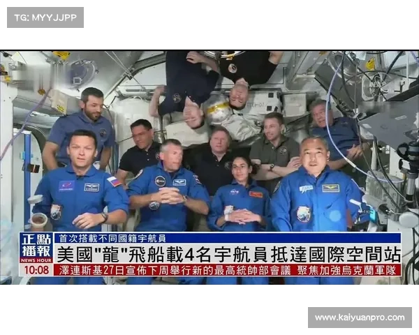 失重下的空中对决:国际空间站首次太空网球赛 失重下的空中对决:国际空间站首次太空网球赛